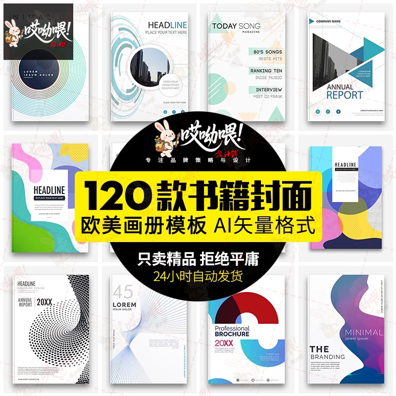 高端简约风几何线条画册封面模板公司商务计划报告册子ai矢量素材