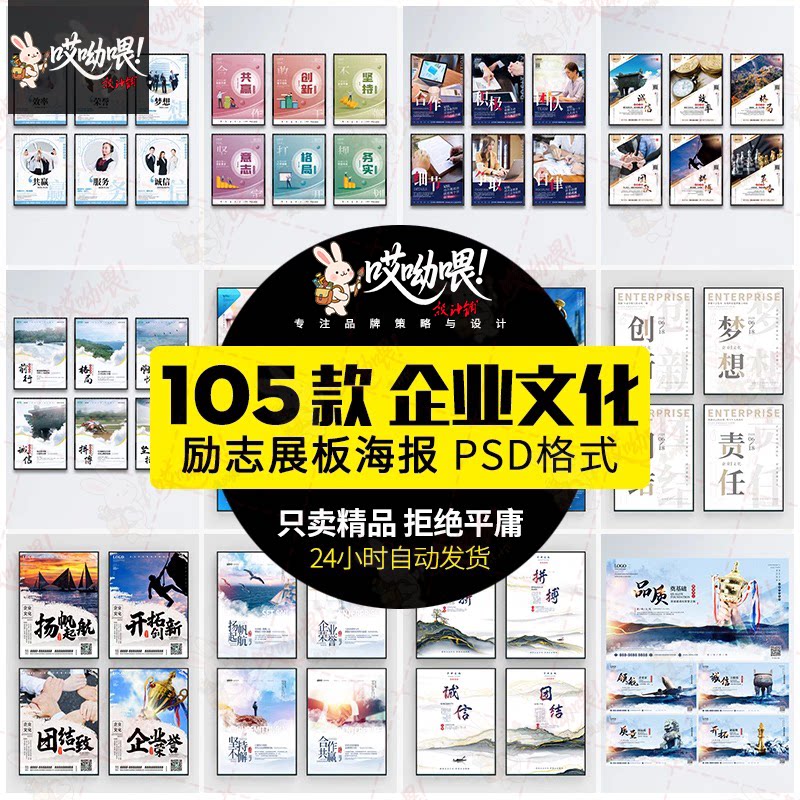 励志梦想奋斗团队拼搏企业文化素材正能量宣传海报PSD设计模板PS
