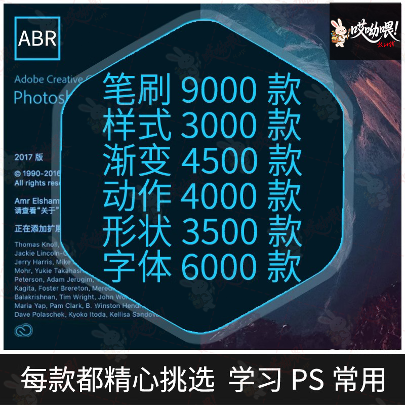 常用笔刷滤镜插件PS素材合集笔刷字体动作预设样式新手后期设计