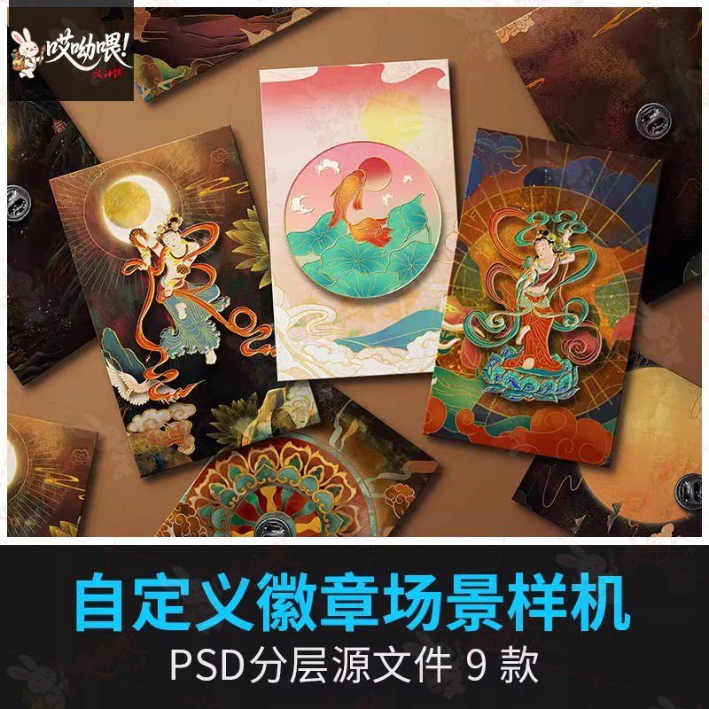 金属浮雕镂空自定义书签徽章LOGO胸针VI文创场景样机PSD设计素材