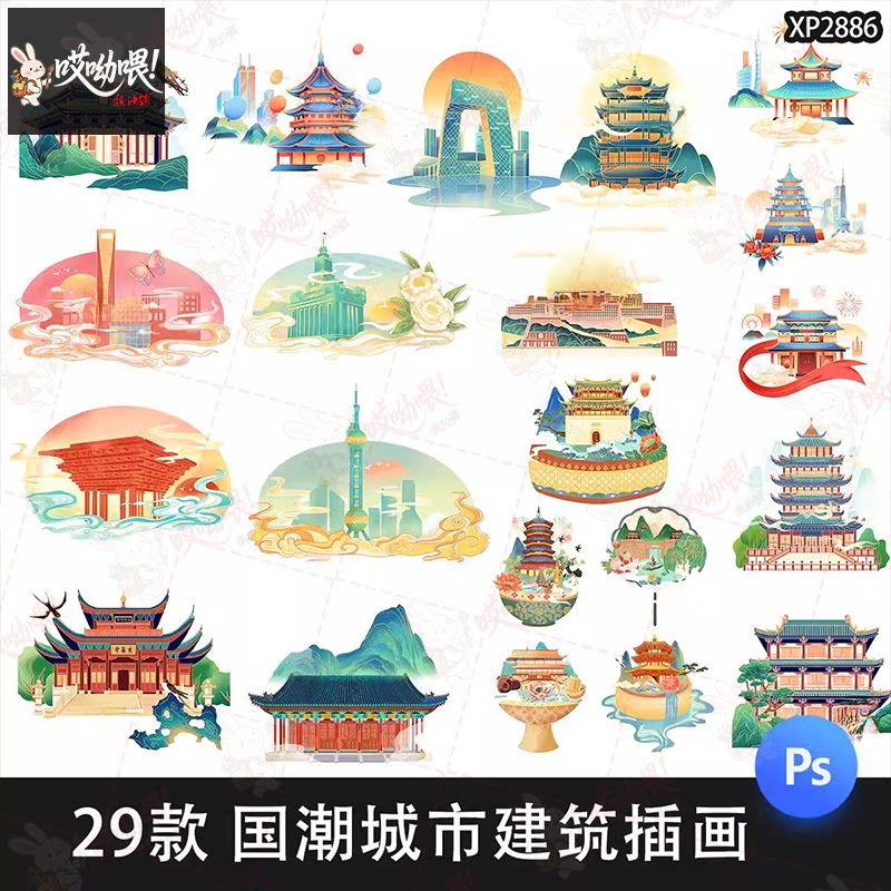 中国风手绘城市地标名胜古迹建筑宝塔景点插画PSD设计素材PNG免扣