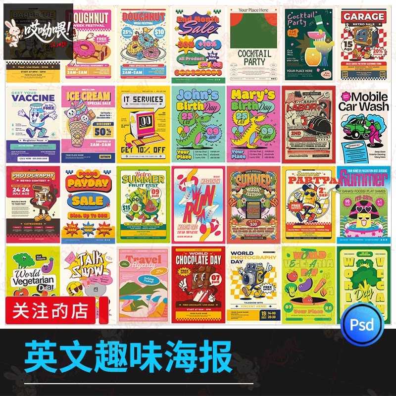 国外创意复古英文趣味手绘涂鸦活动宣传排版海报模板PSD设计素材