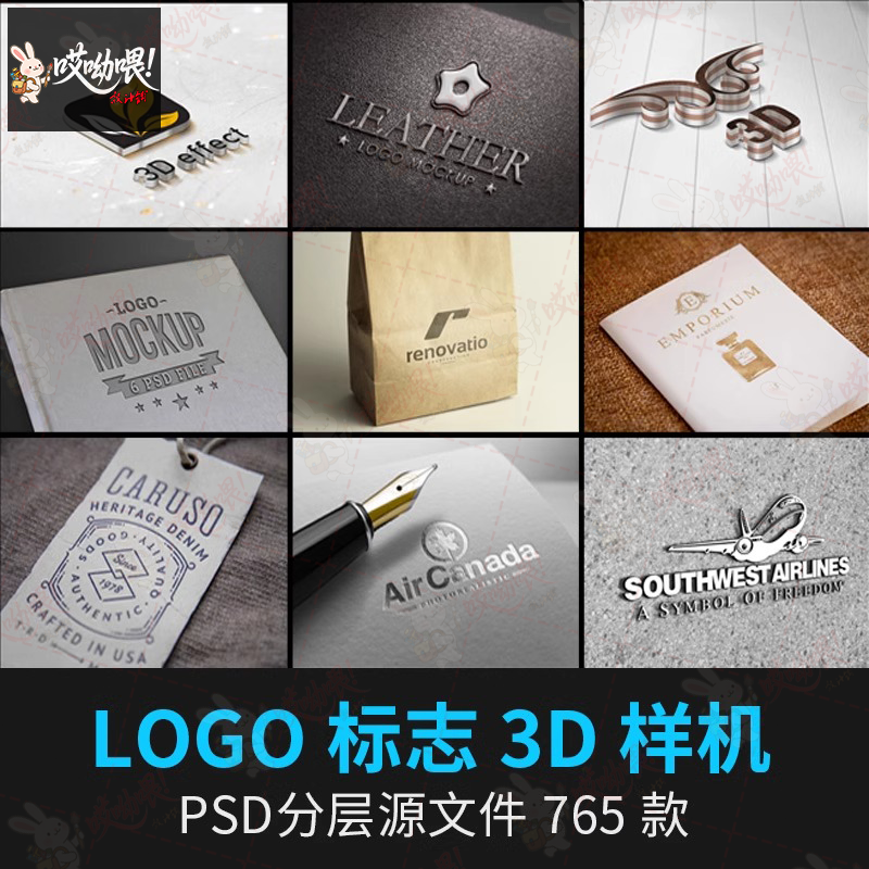 LOGO标志样机展示VI企业提案MOCKUP智能贴图高端PSD分层设计素材