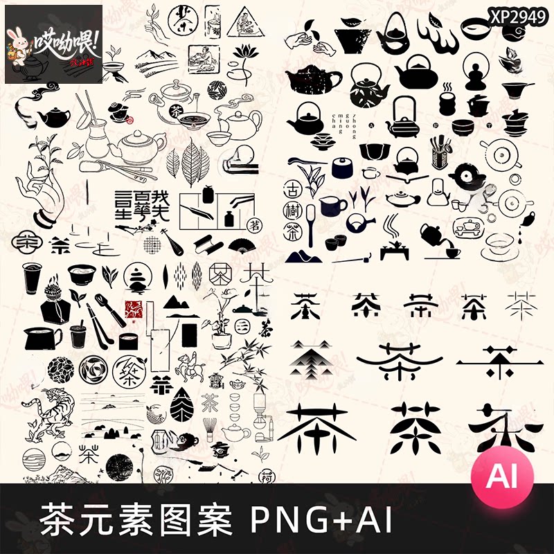 茶元素中式传统茶叶茶盏茶具禅国风LOGO图标AI矢量PNG免抠素材