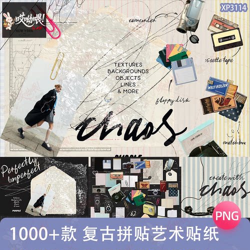 复古笔记本线圈本纸张背景音响磁带胶片边框png免扣图拼贴画素材