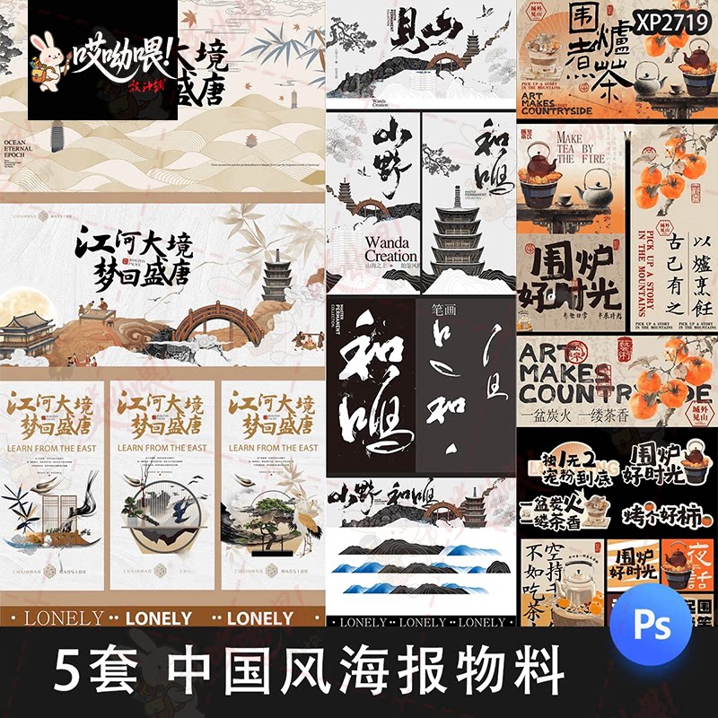 中式宋朝大唐仕女煮茶煮饮毛笔字古风物料海报模板AI矢量设计素材