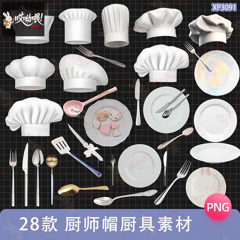 可商用食玩风厨师帽厨具勺子贴纸电子手帐PNG免抠图饭圈美工素材