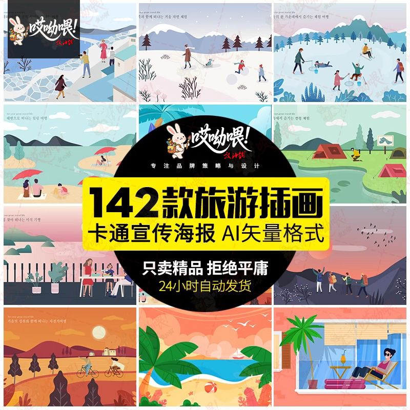 手绘扁平化人物夏季沙滩游泳池旅游风景矢量插画海报图素材模板