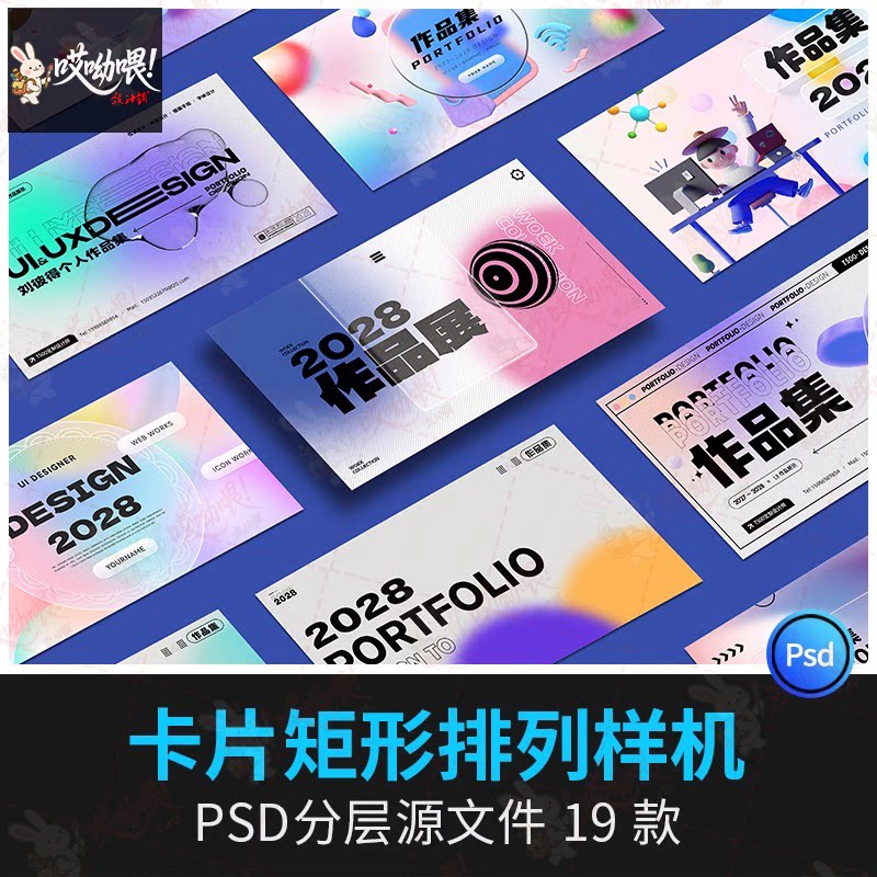 多角度高级平铺排列质感名片海报卡片DM展示贴图样机PSD设计素材图片