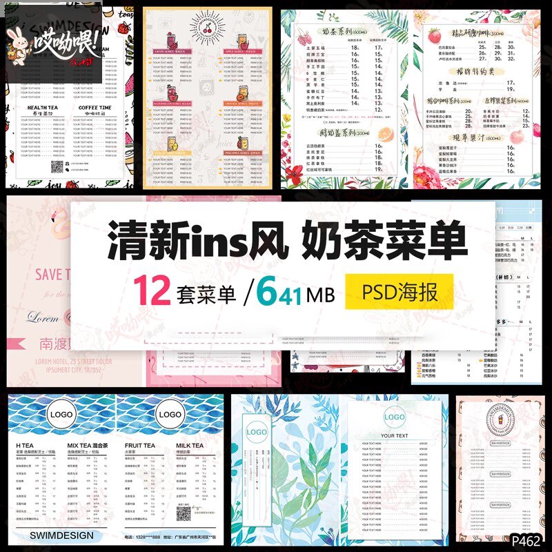 清新森系日系简约奶茶饮品冷饮店菜单传单PS设计PSD模板素材