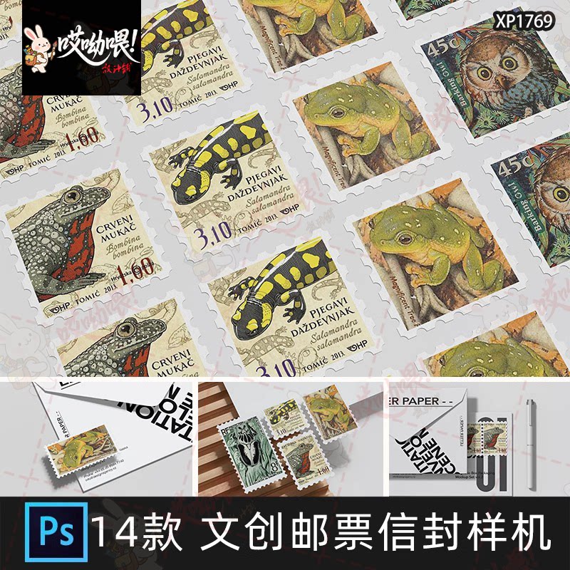 文创品牌方形邮票信封文具样机VI作品展示效果图PSD样机设计素材图片