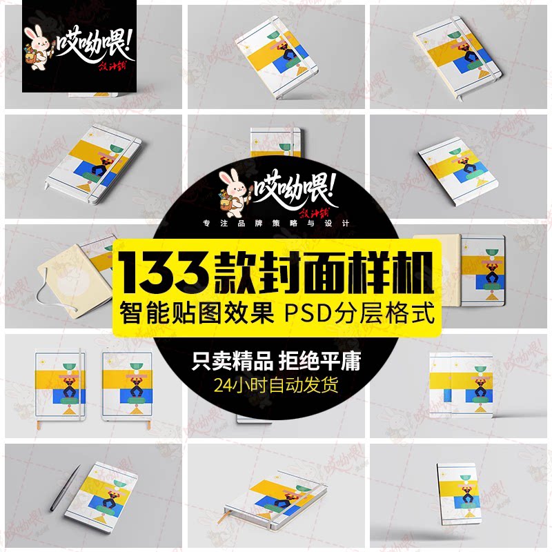 硬壳皮笔记本记事文具封面智能贴图样机文创效果图PSD素材模板