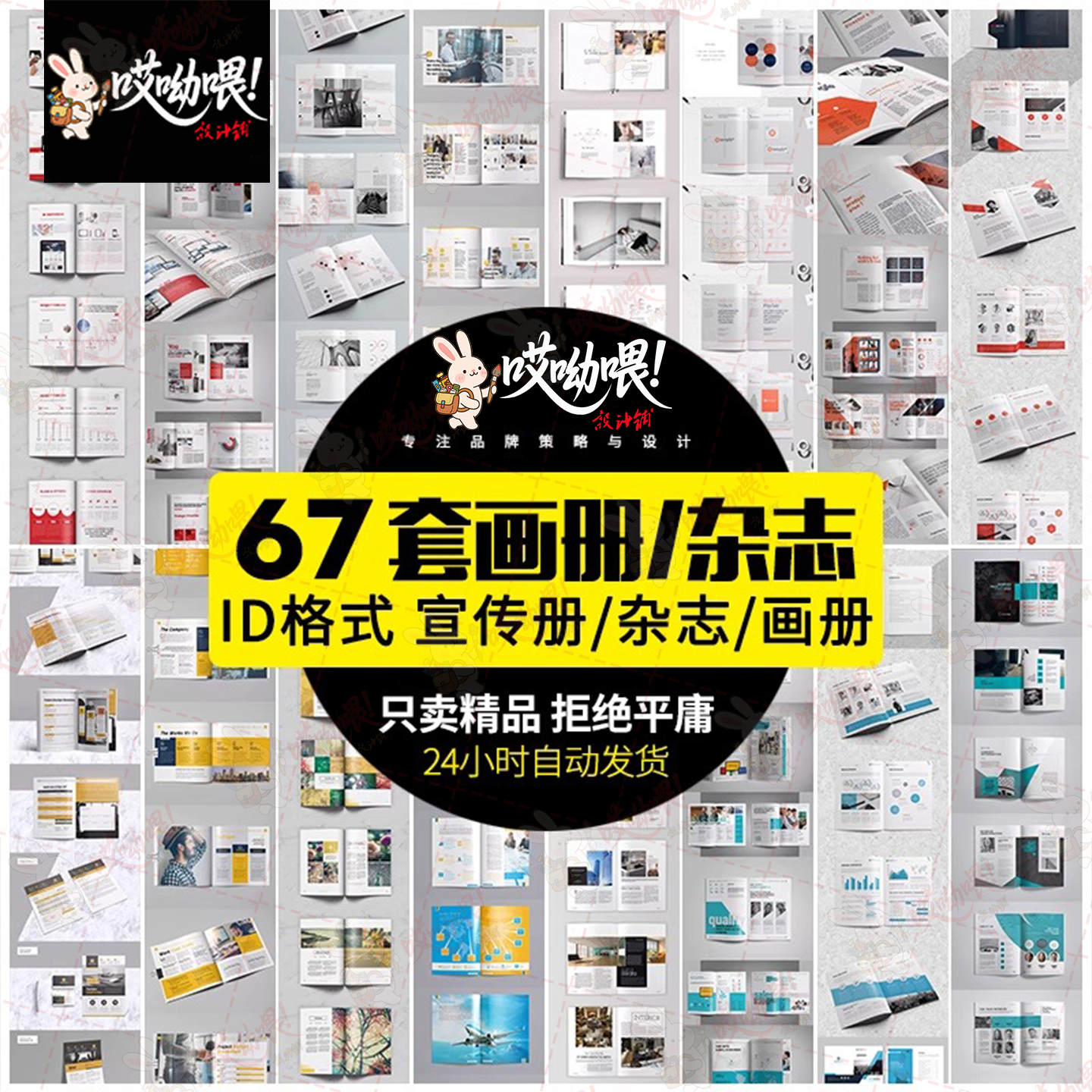 2025产品画册Indesign模板摄影画册排版j简约设计ID素材产品宣传