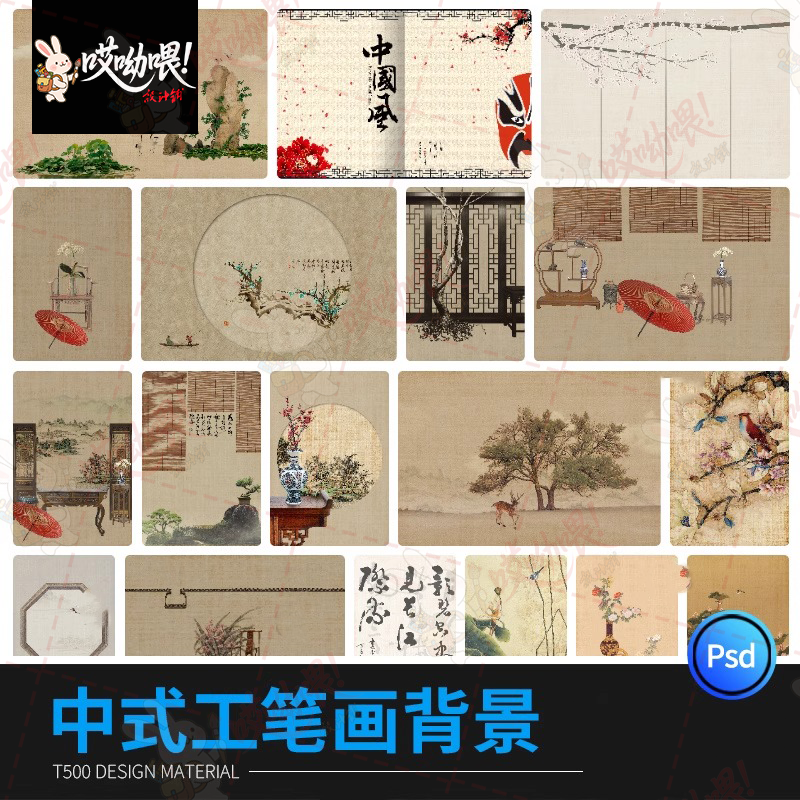 中国风工笔画海报摄影后期山水花草背景排版模板PSD分层设计素材,商务/设计服务,设计素材/源文件,淘宝优惠券,粉丝福利购,淘宝优惠卷