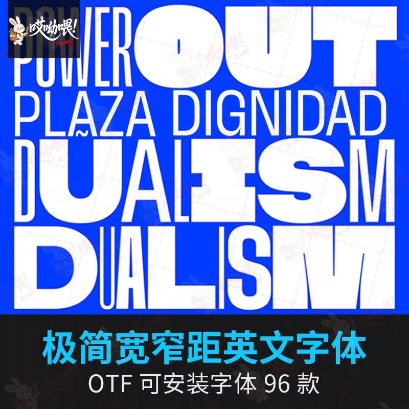 现代感潮流酸性极简杂志海报logo设计宽窄距无衬线英文字体包下载