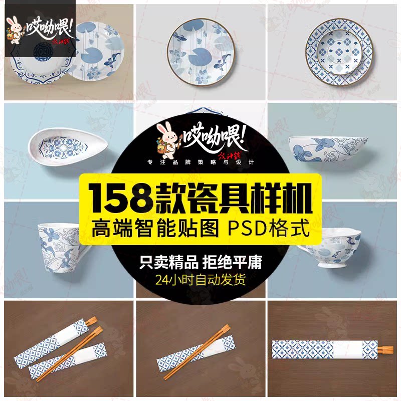 餐具杯子陶瓷盘子餐饮茶杯咖啡杯VI产品文创贴图样机psd素材模板