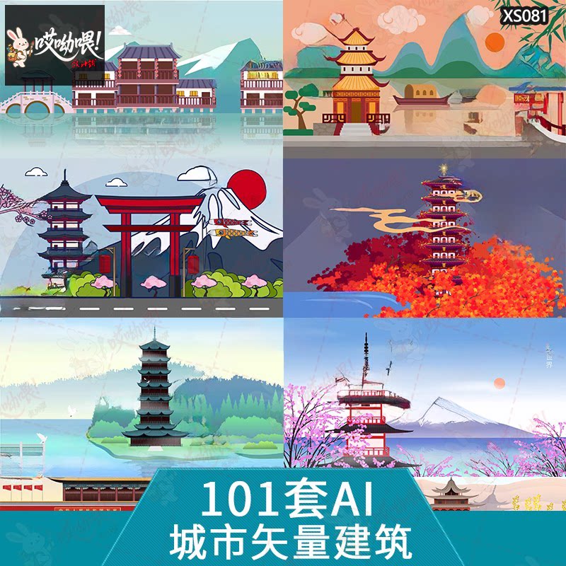 中国古典水墨风城市古建筑宫廷鼓楼国潮AI矢量插画设计素材海报