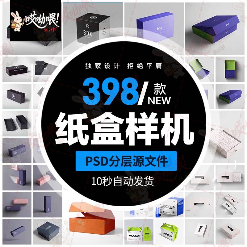 天地盖礼盒样机抽屉盒盲盒卡扣纸盒包装样机贴图设计模板psd素材