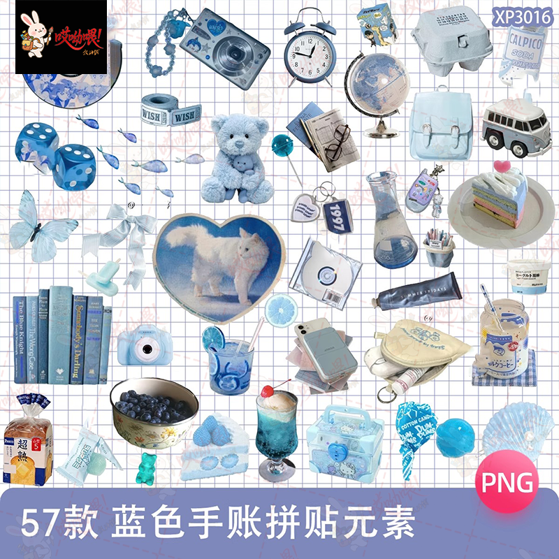 复古美式蓝色ins地球仪零食电子手帐PNG免抠图拼贴纸饭圈美工素材