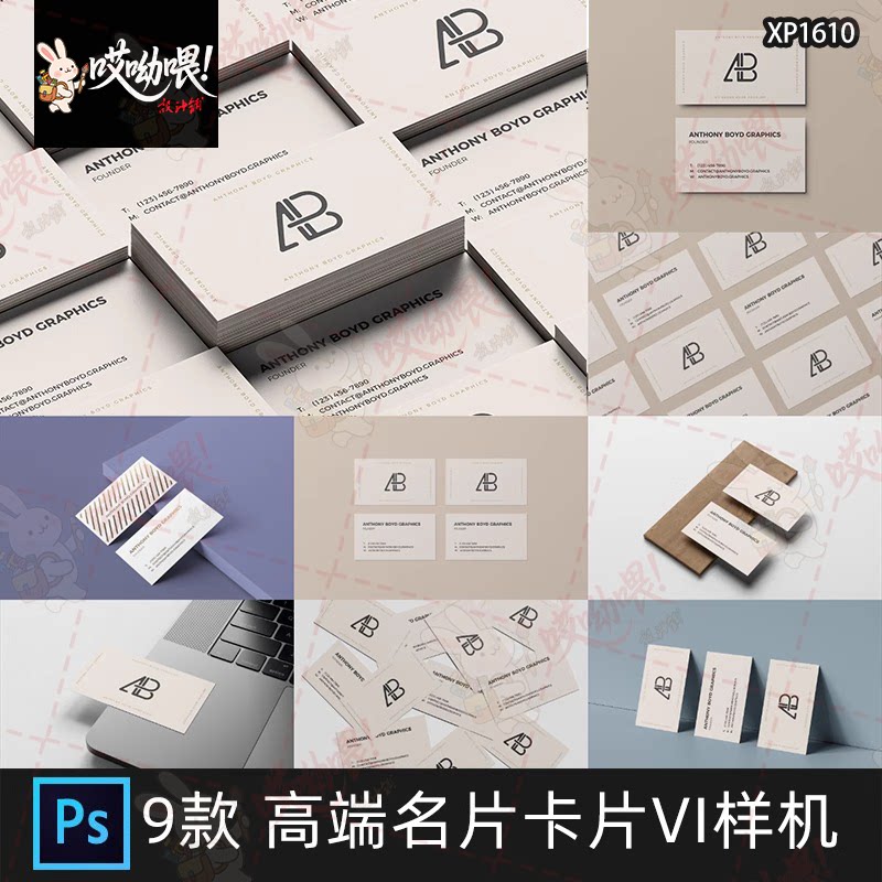 多角度高级简约质感多张名片卡片排列展示PSD贴图样机设计素材PS