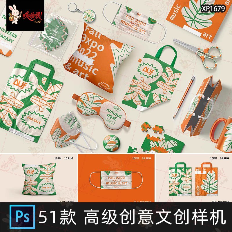 高级毕设作品文创品牌提案VI效果图展示整套样机模板PSD贴图素材图片