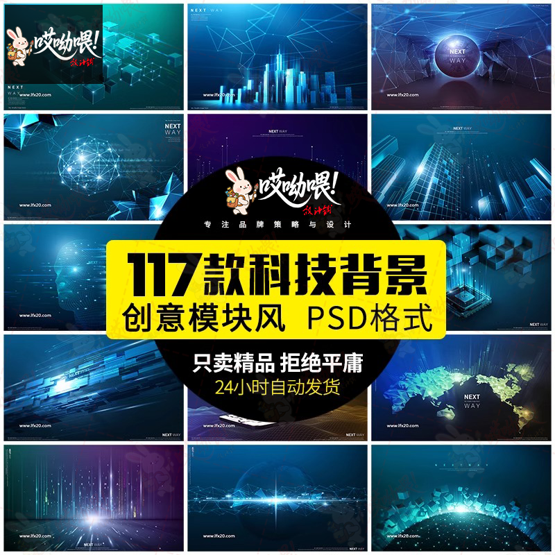 创意新绚丽现代科技数据信息化处理器运行模块化海报PSD设计素材,商务/设计服务,设计素材/源文件,淘宝优惠券,粉丝福利购,淘宝优惠卷