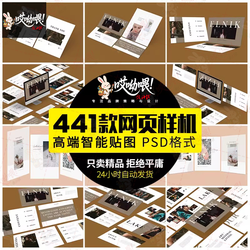 Web网页平铺UI界面设计样机mac电脑网站作品集展示PSD素材PS模板