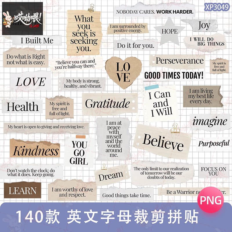 美式复古英文字母排版裁剪贴画手撕纸张拼贴手账png免扣美工素材