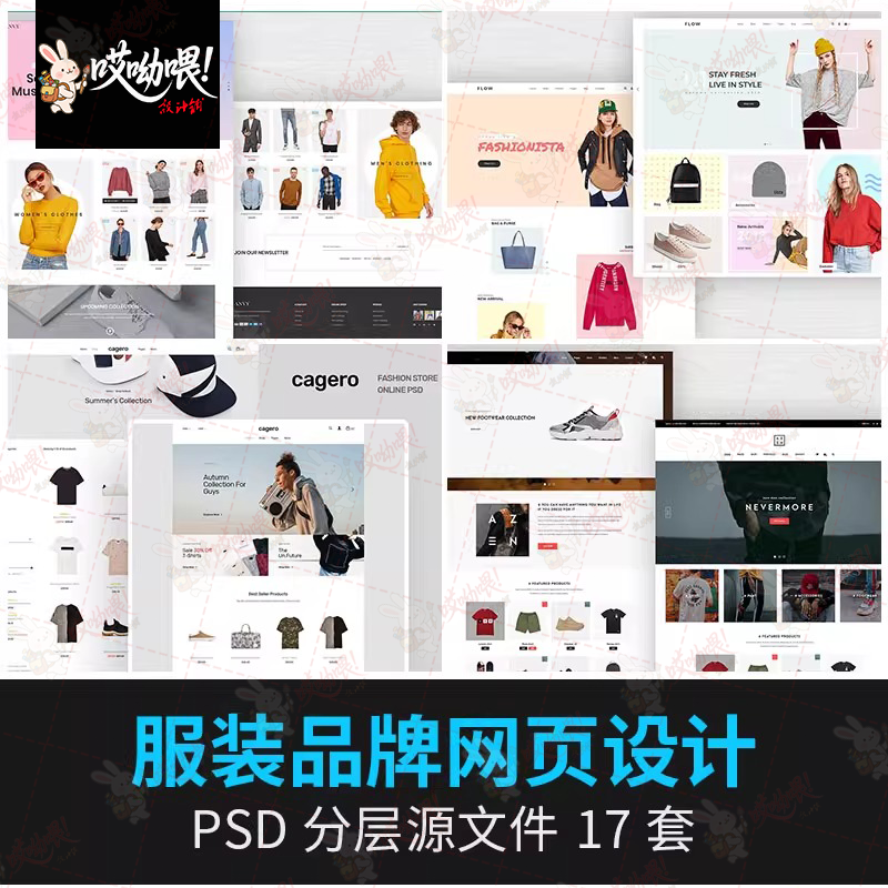 欧美高端简洁英文时尚男女服装品牌故事网页设计PSD素材空白模版