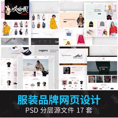 欧美高端简洁英文时尚男女服装品牌故事网页设计PSD素材空白模版