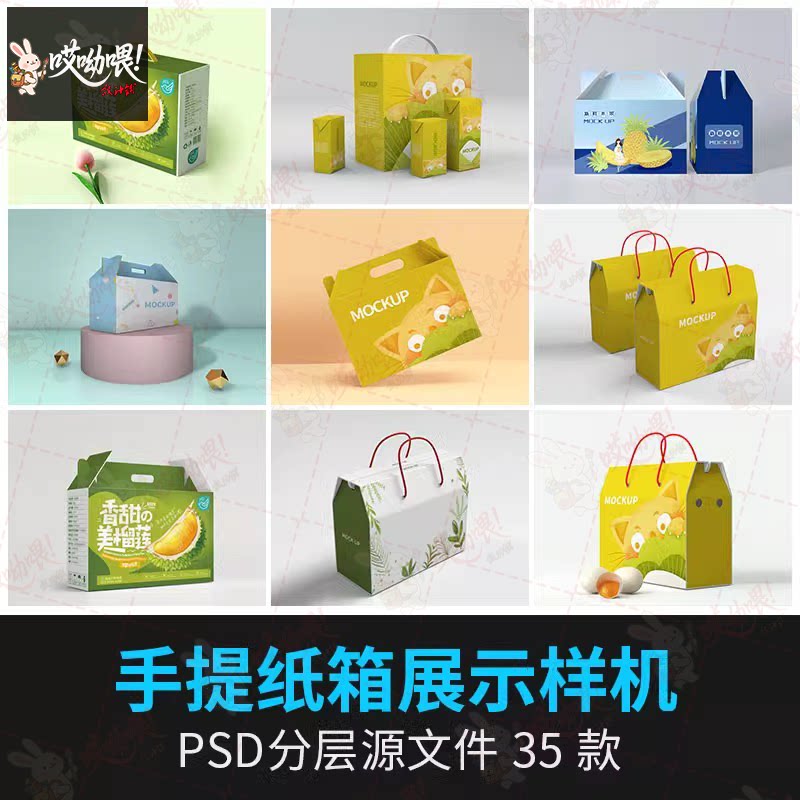 五谷坚果礼盒提案手提箱礼品盒卡扣纸箱子VI包装样机PSD设计素材