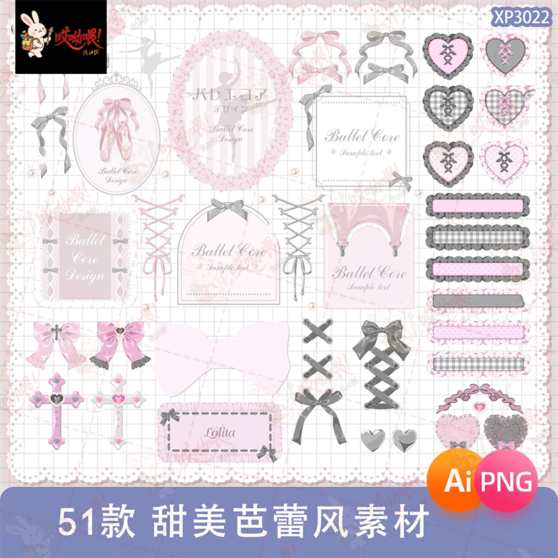 芭蕾风丝带边框花边蝴蝶结PNG免抠手账美工装饰ai矢量素材
