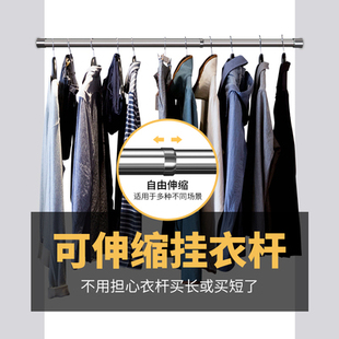 子里衣柜挂杆横衣橱挂衣杆伸缩晾衣杆柜子杆衣架不锈钢打孔固定