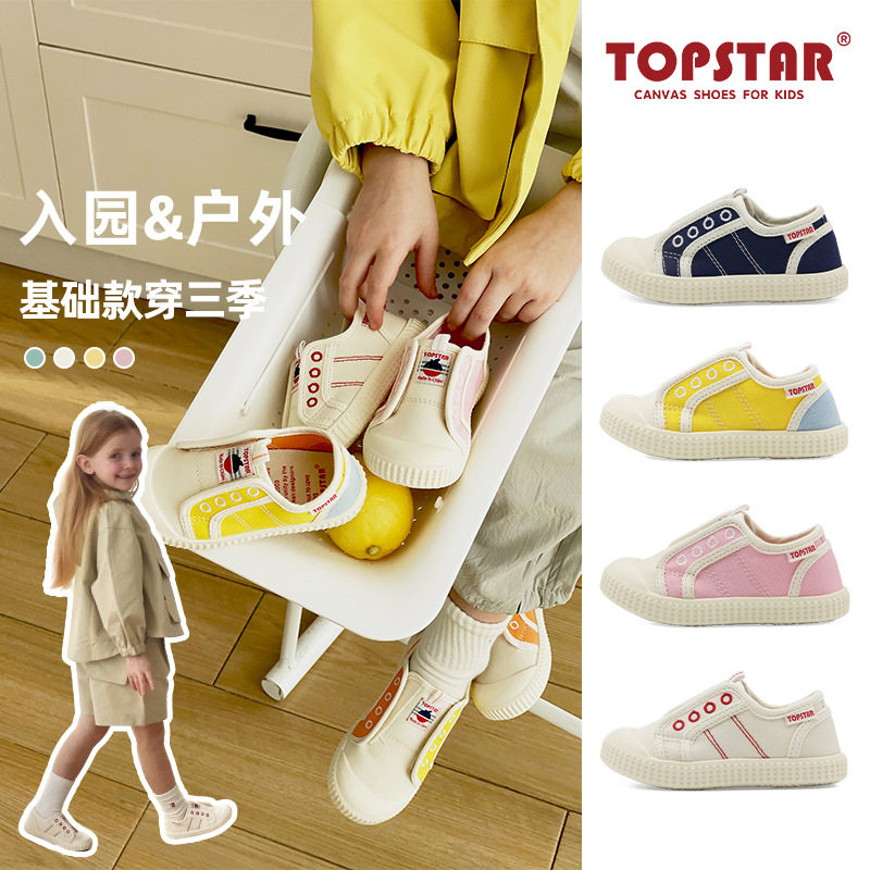 topstar春季休闲儿童帆布鞋软底