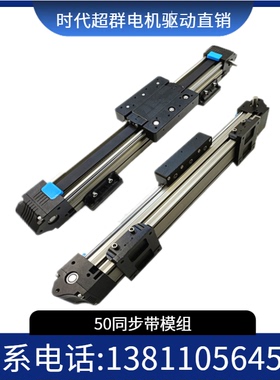50同步带模组直线滑台电机滑轨数控十字导轨精密线性CCM往复XYZ