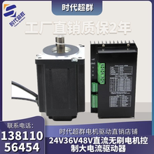 驱动2KW以内24V36V48V直流无刷电机控制大电流驱动器时代超群现货