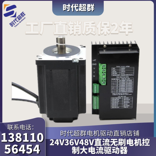 驱动2kw以内直流无刷电机