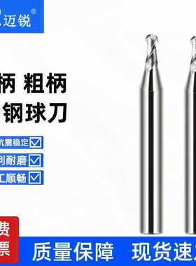 粗柄球刀D6变径铣刀钨钢合金加长6柄钢用变柄球刀合金铣刀75 100