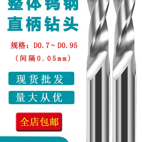 三支箭合金钨钢钻头耐用