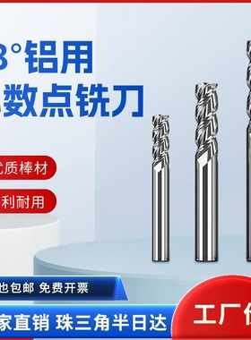 铝用小数点铣刀钨钢合金3刃平刀非标CNC刀具1.05 1.15 2.05 2.35