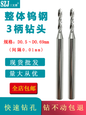 三支箭钨钢合金钻头快速耐磨