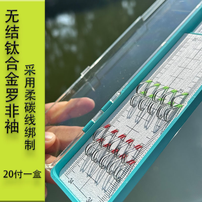 奇原无结钛合金罗非袖鱼钩20付