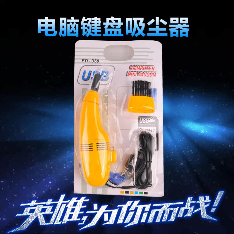mini aspirateur USB - Ref 429056 Image 1