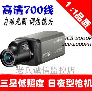 三星SCB-2000P监控摄像机 摄像头SCB-2000PH AC24V DC12V模拟枪机|msdalam kategori elektronik/Electrician, Pemantauan peralatan dan sistem, kamera pengawasan, Rifle bolt - dari Buy2taobao.com untuk memberikan perkhidmatan ejen Taobao profesional membeli