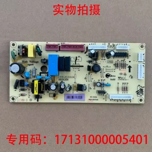 美的冰箱主板BCD-230 226 WTM WTGM 17131000005401电源 电脑 板