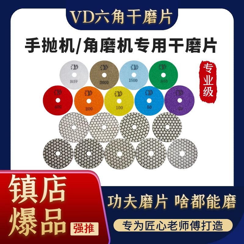 玉石树脂磨片VD高光型磨片