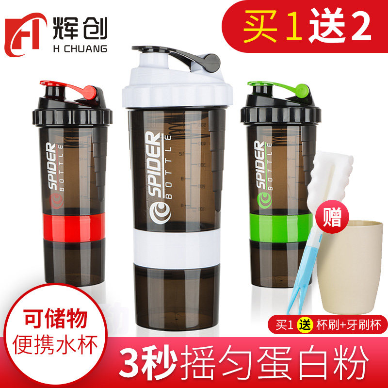 健身房塑料户外水壶瓶便携摇摇杯图片