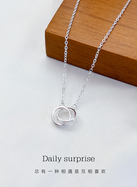 每日惊喜足银圈圈相扣项链