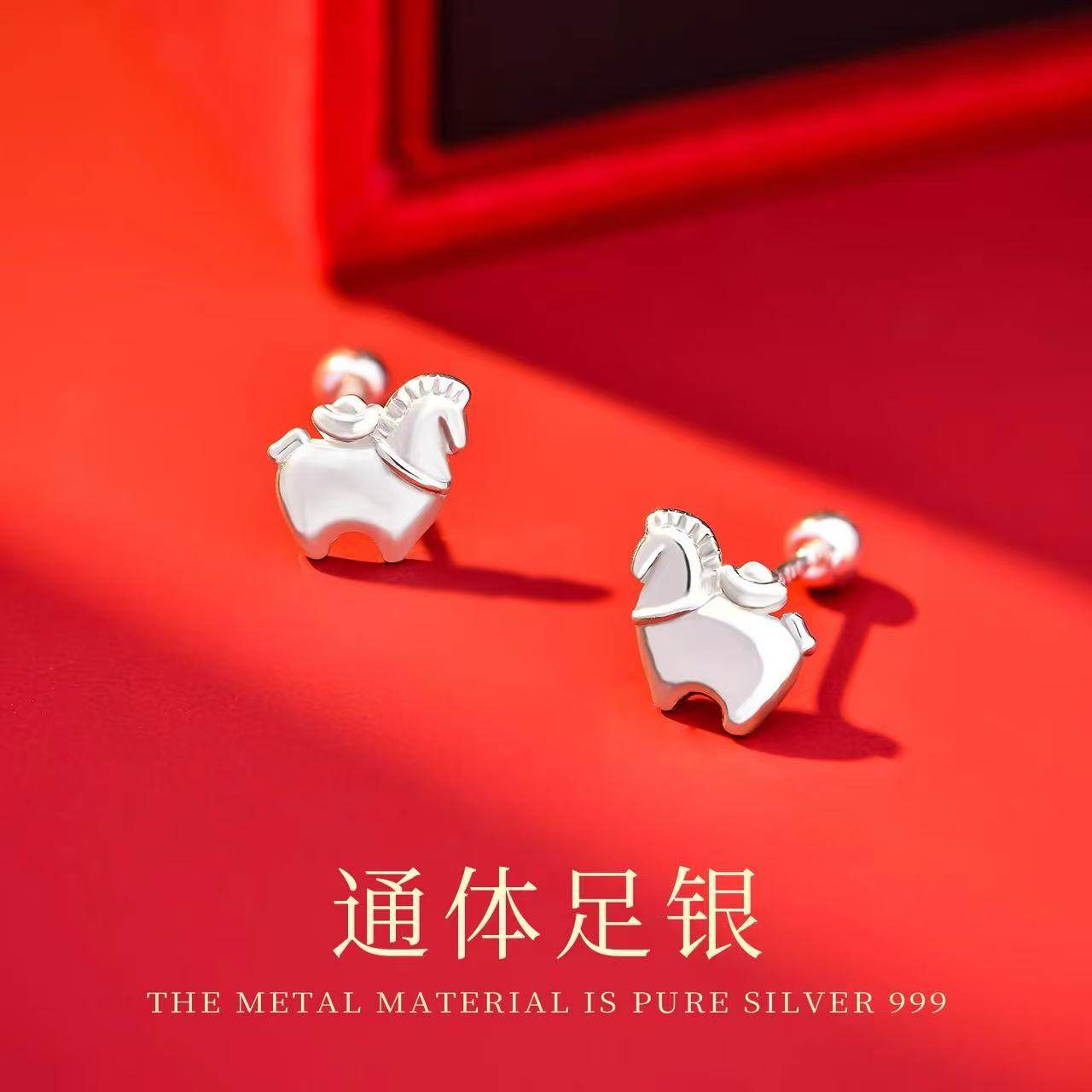 每日惊喜足银999小马耳钉,饰品/流行首饰/时尚饰品新,银饰耳饰,淘宝优惠券,粉丝福利购,淘宝优惠卷