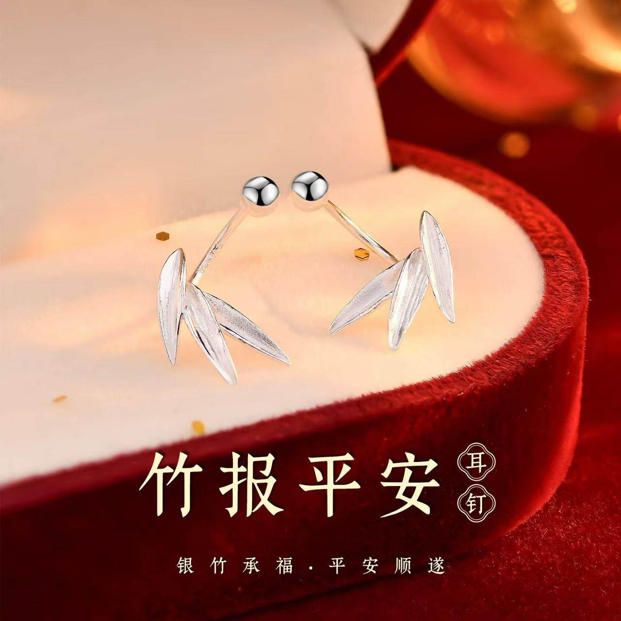 足银999竹报平安耳钉,饰品/流行首饰/时尚饰品新,银饰耳饰,淘宝优惠券,粉丝福利购,淘宝优惠卷